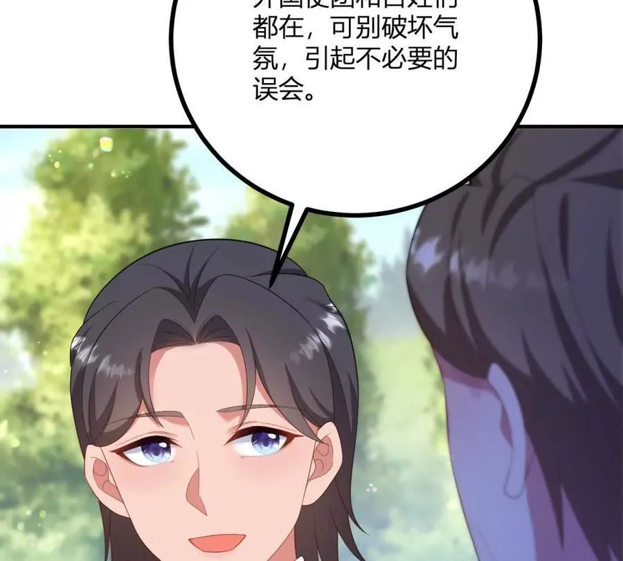 第134话 皇太后的初恋情人 第71页