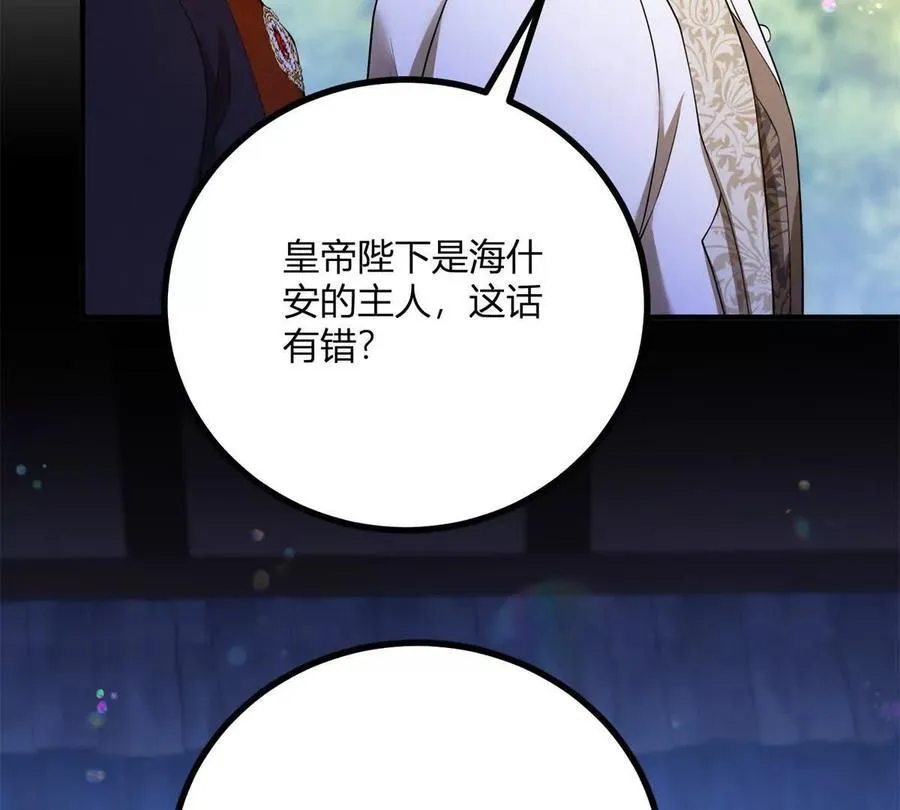 第135话 皇室八卦 第24页