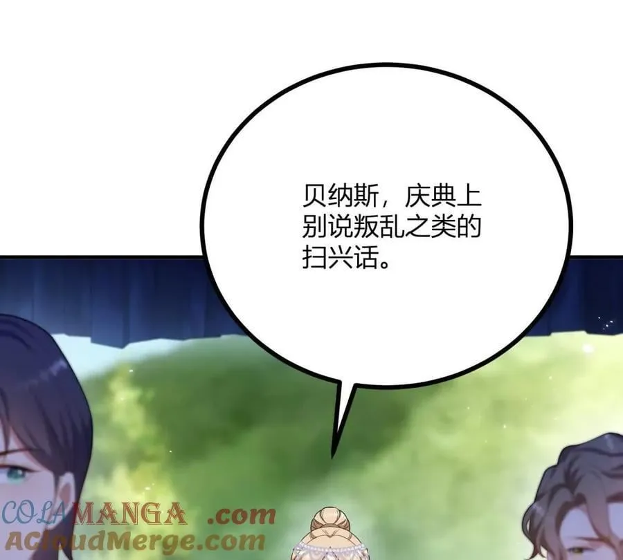 第135话 皇室八卦 第28页