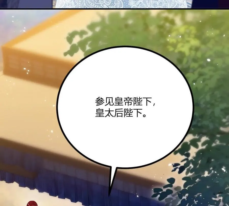 第135话 皇室八卦 第30页