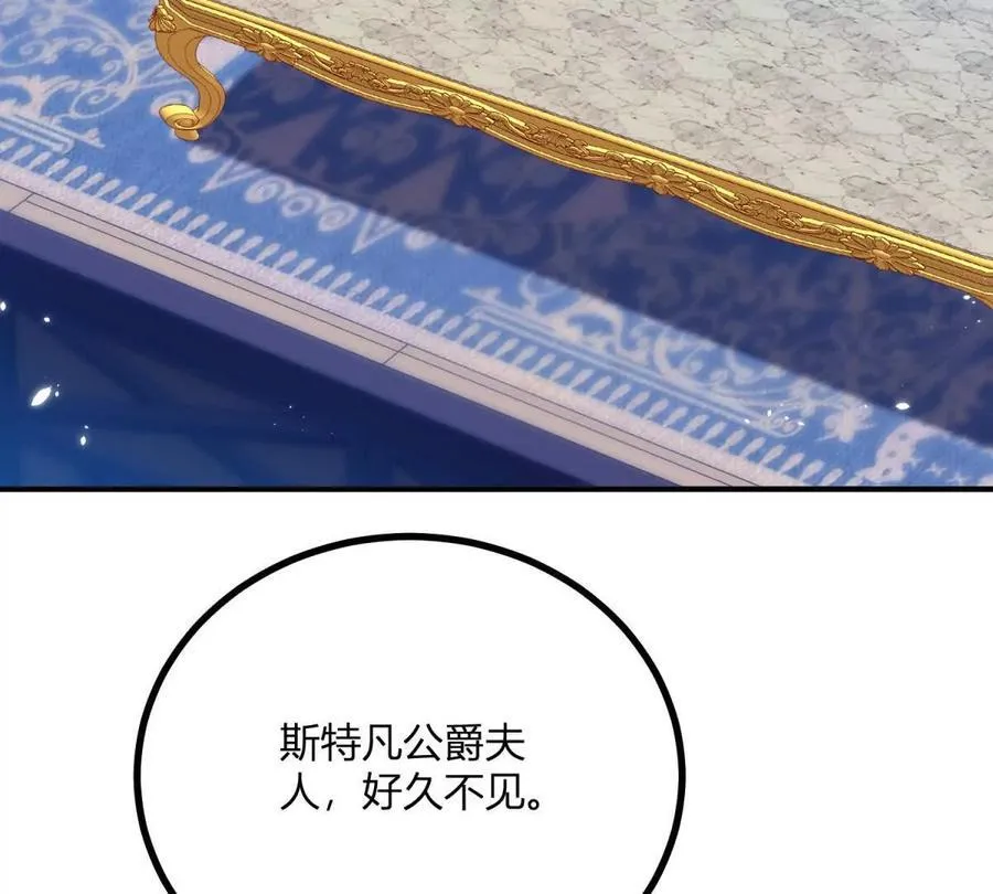 第135话 皇室八卦 第32页
