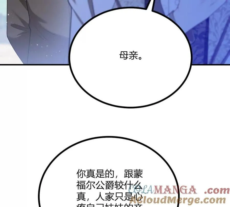 第135话 皇室八卦 第34页