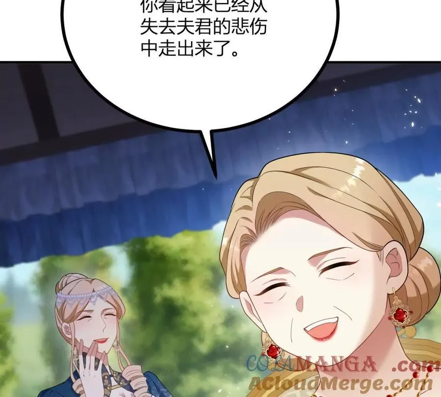第135话 皇室八卦 第37页
