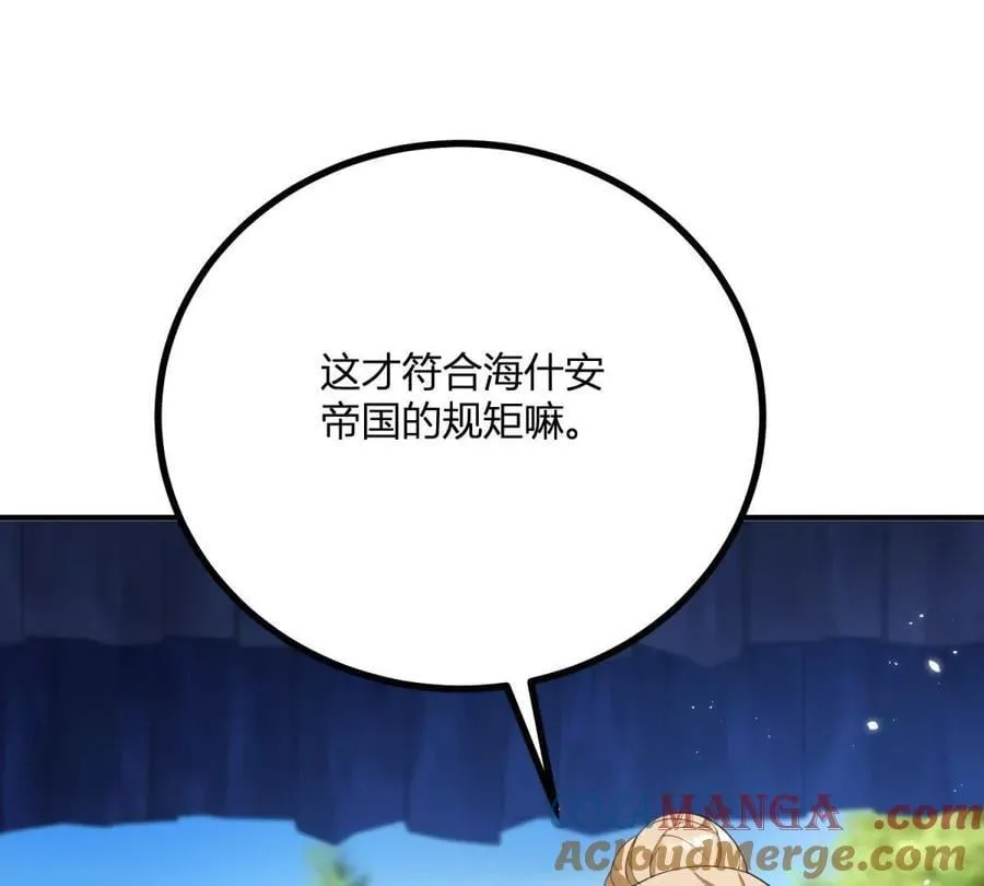 第135话 皇室八卦 第40页