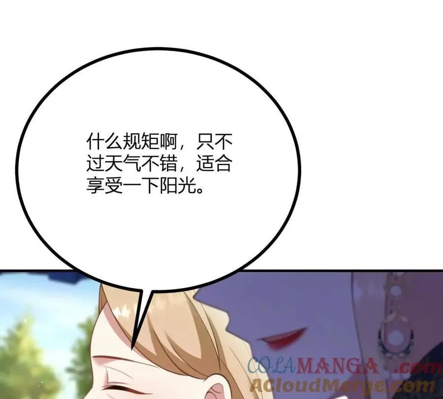 第135话 皇室八卦 第43页