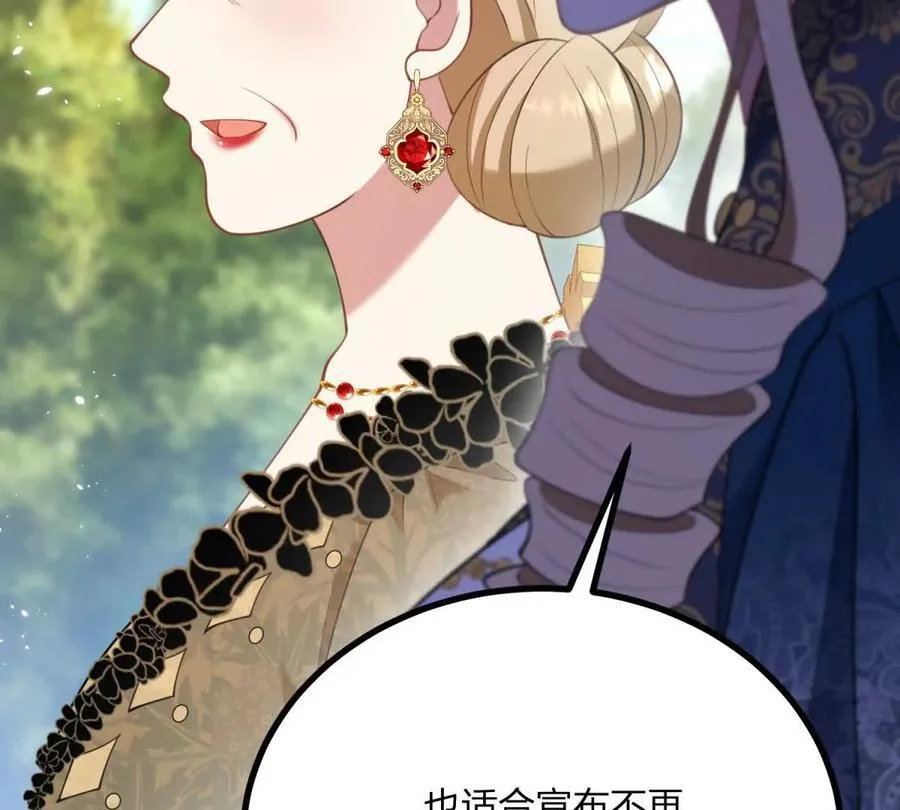 第135话 皇室八卦 第44页