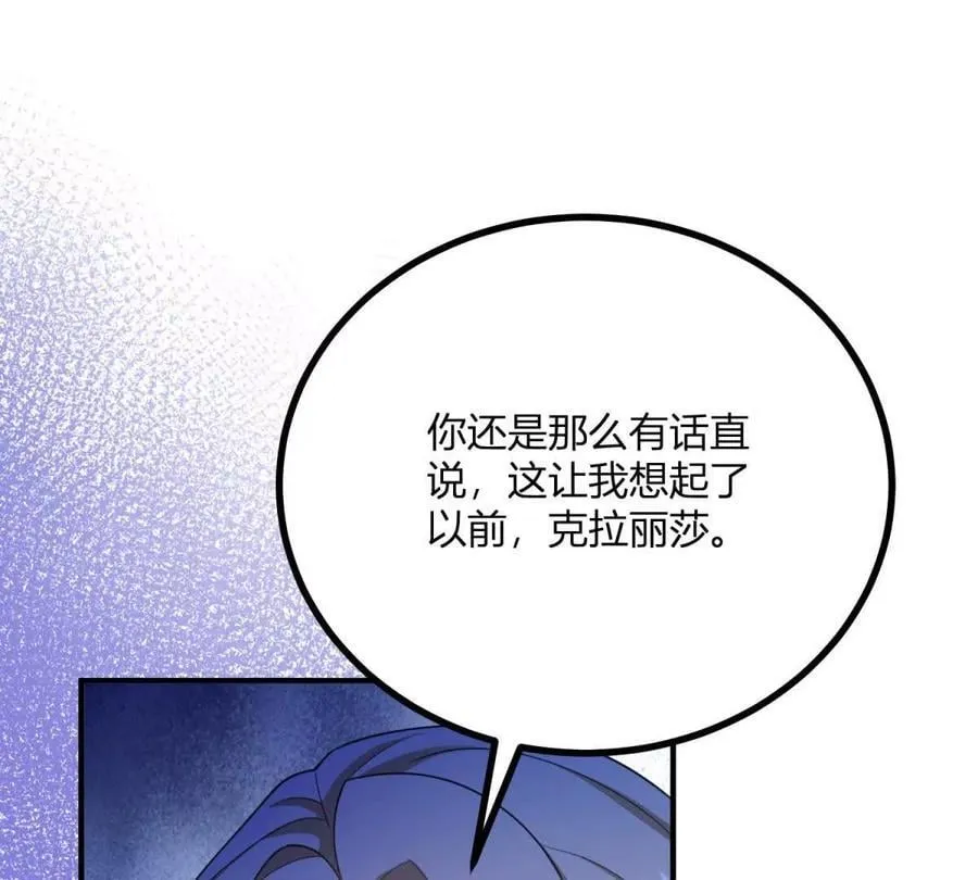 第135话 皇室八卦 第47页