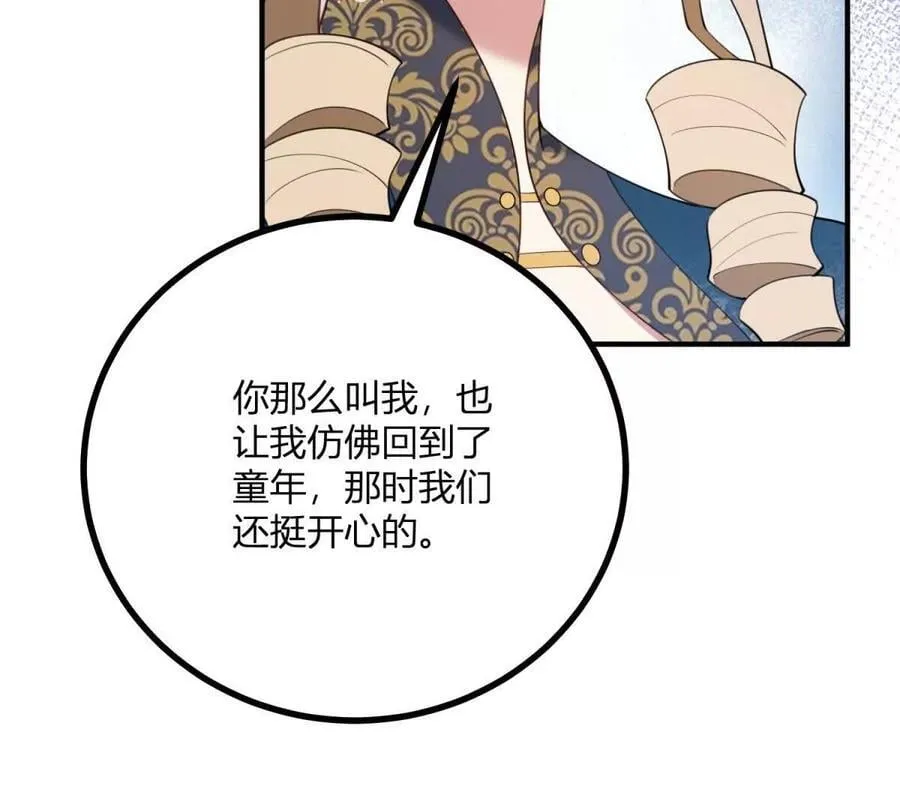第135话 皇室八卦 第50页