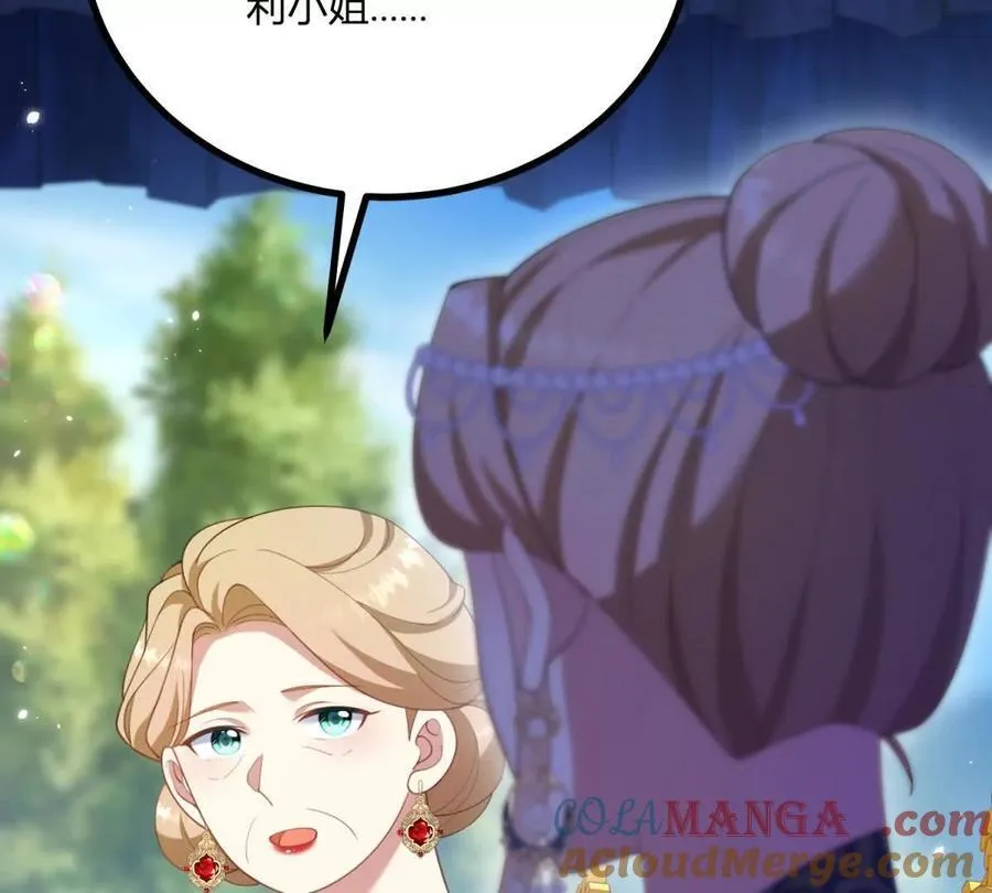 第135话 皇室八卦 第61页