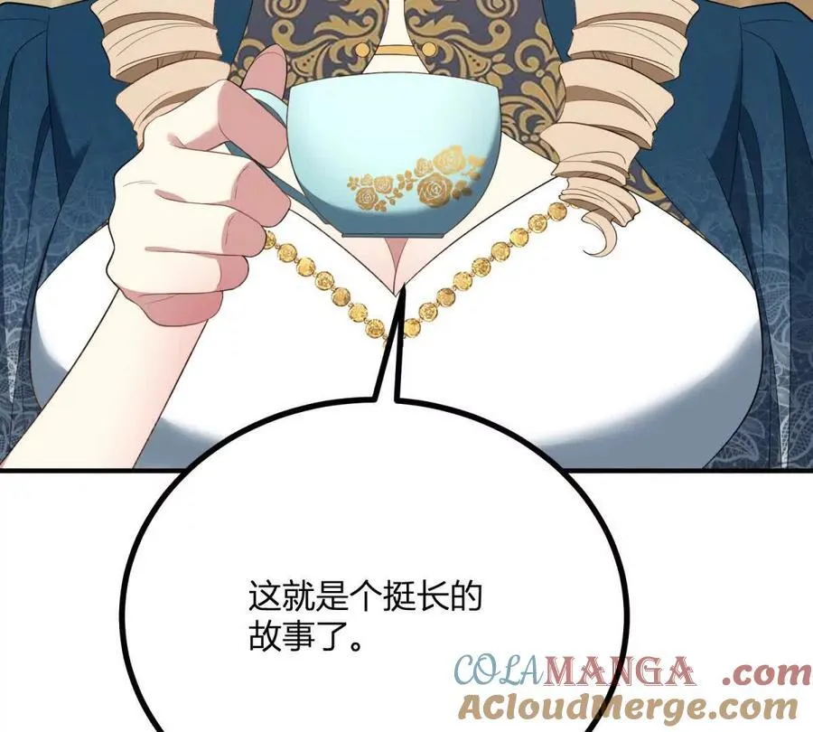 第135话 皇室八卦 第73页
