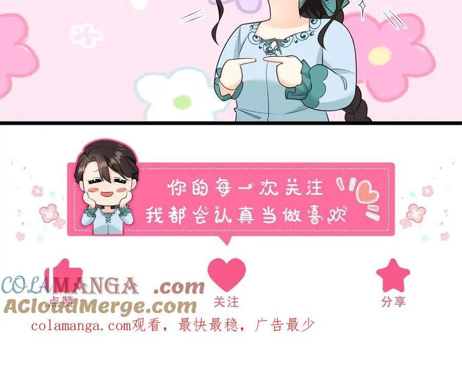 第135话 皇室八卦 第76页