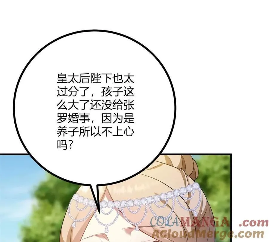 第136话 克莱尔侯爵的女人 第4页