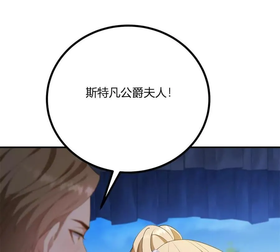 第136话 克莱尔侯爵的女人 第6页