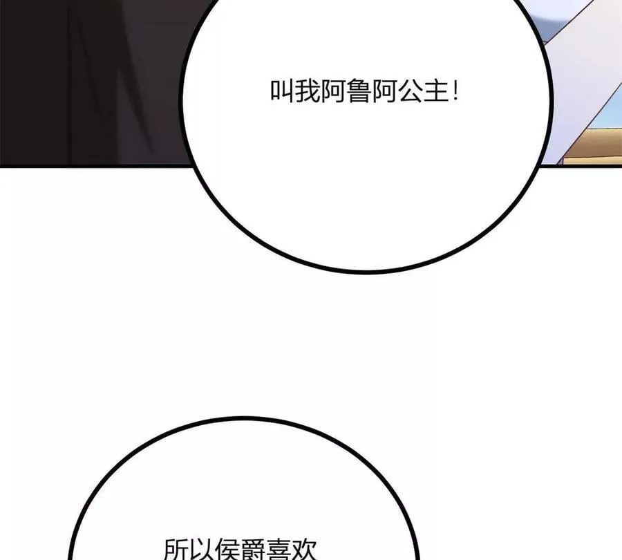 第136话 克莱尔侯爵的女人 第8页