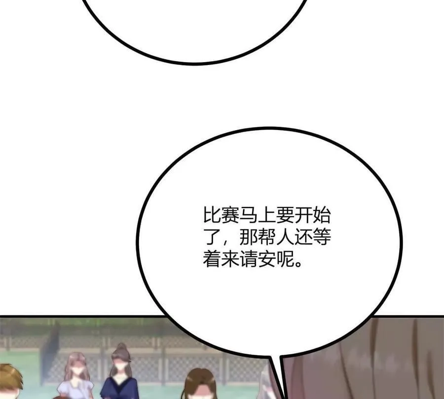 第136话 克莱尔侯爵的女人 第11页