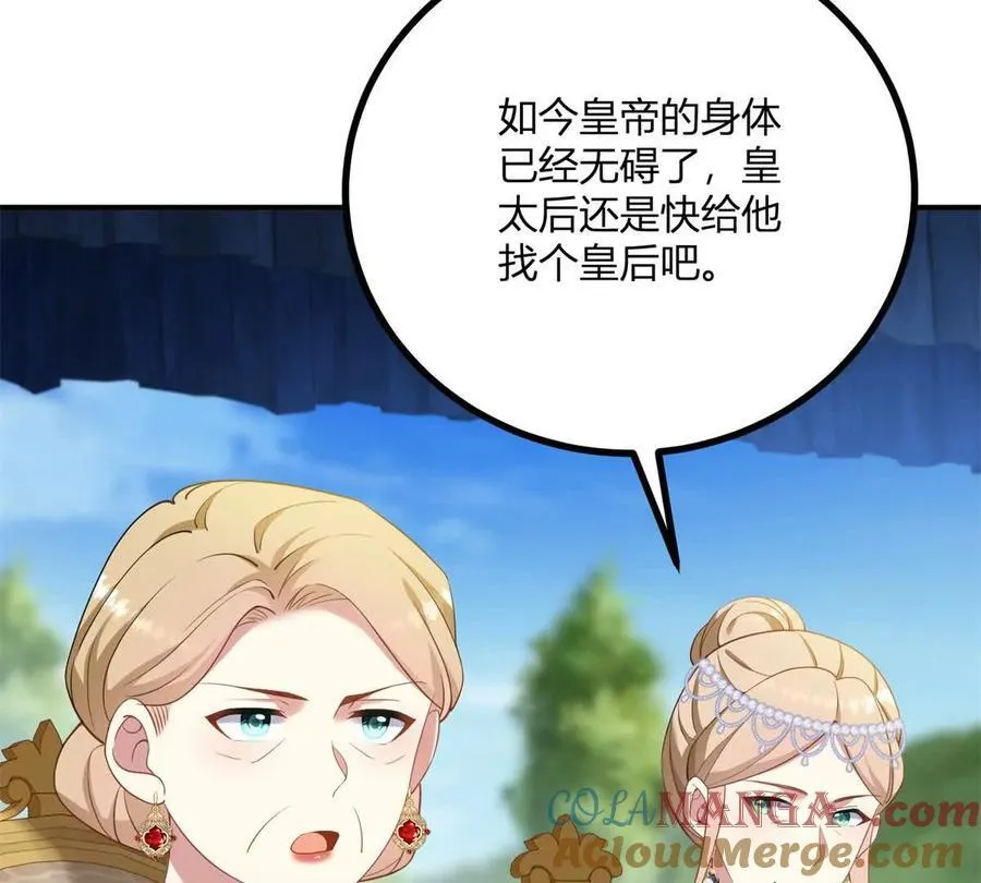 第136话 克莱尔侯爵的女人 第13页