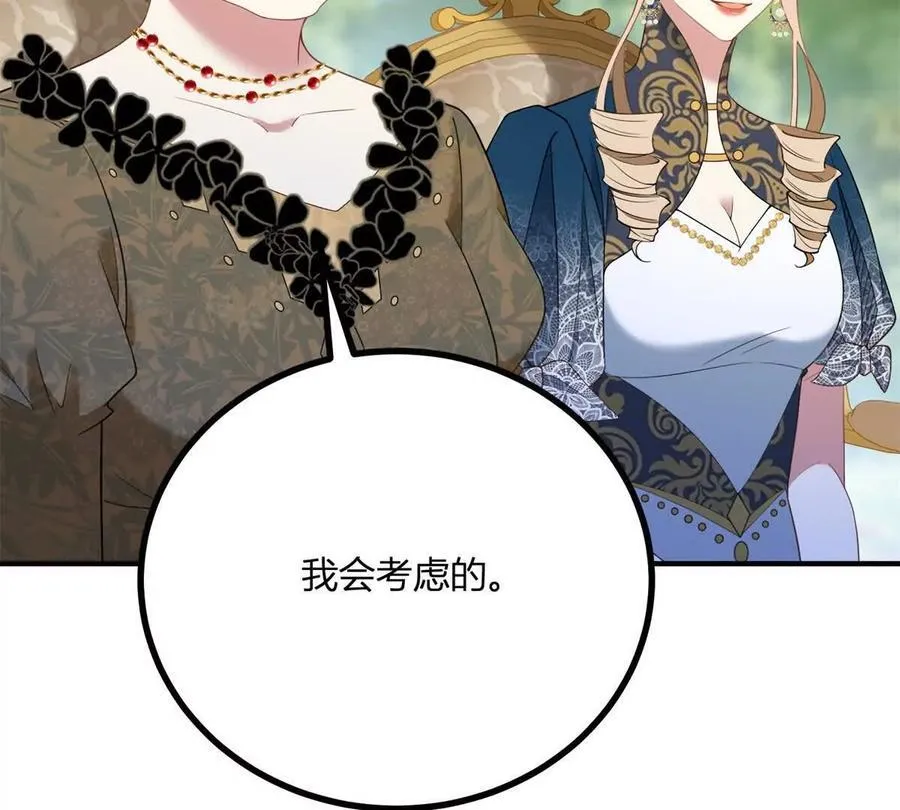 第136话 克莱尔侯爵的女人 第14页