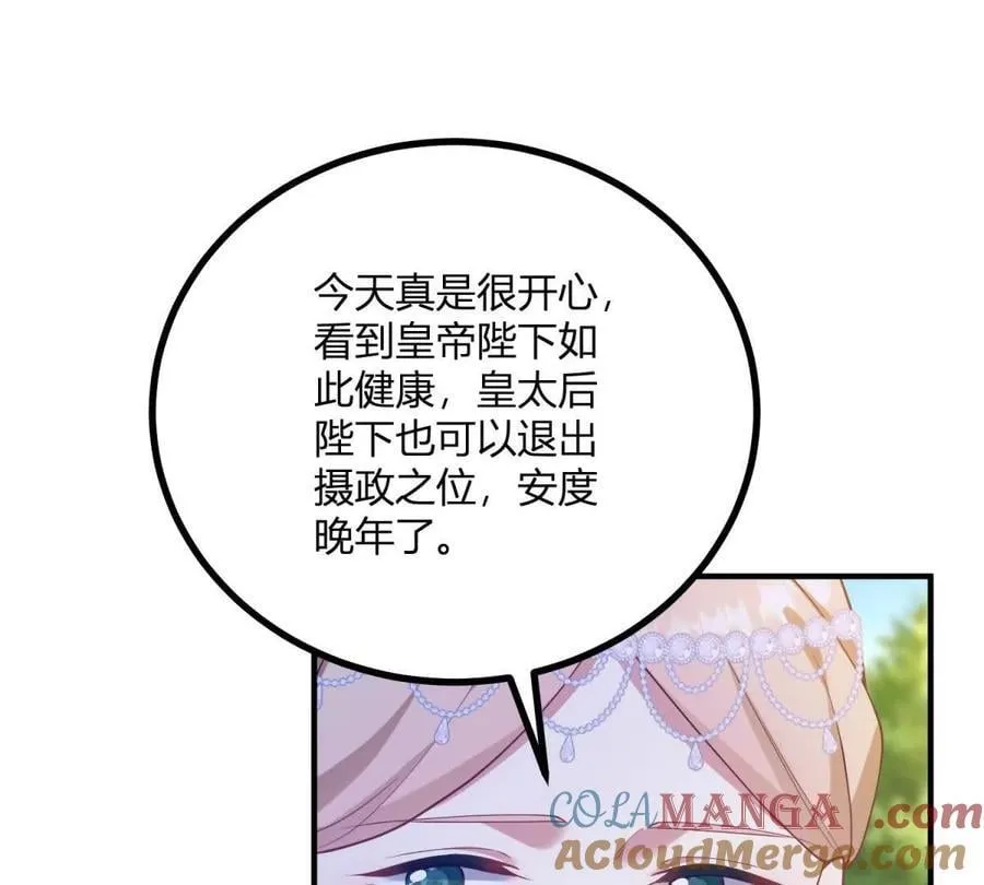 第136话 克莱尔侯爵的女人 第16页