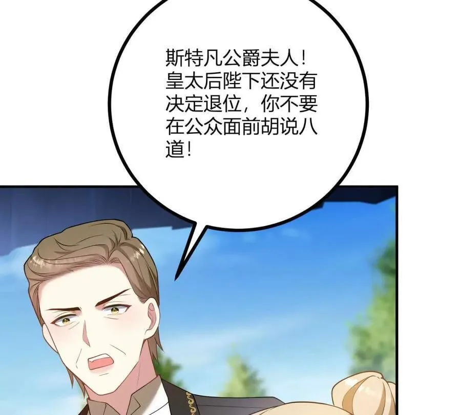 第136话 克莱尔侯爵的女人 第18页