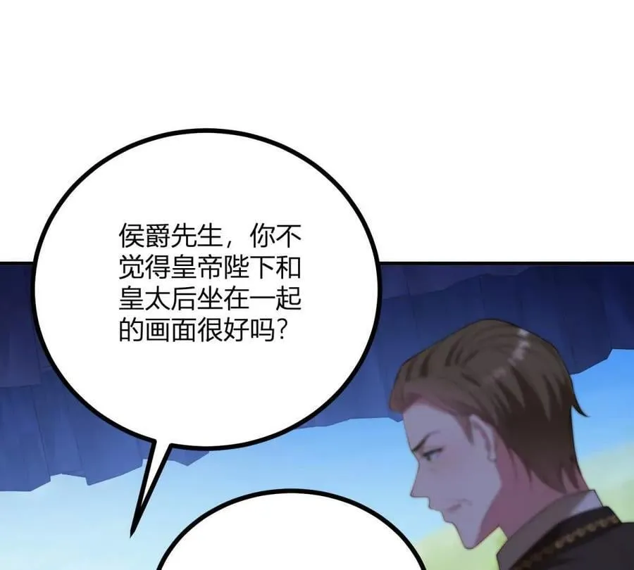 第136话 克莱尔侯爵的女人 第20页