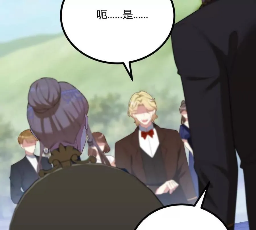 第136话 克莱尔侯爵的女人 第21页
