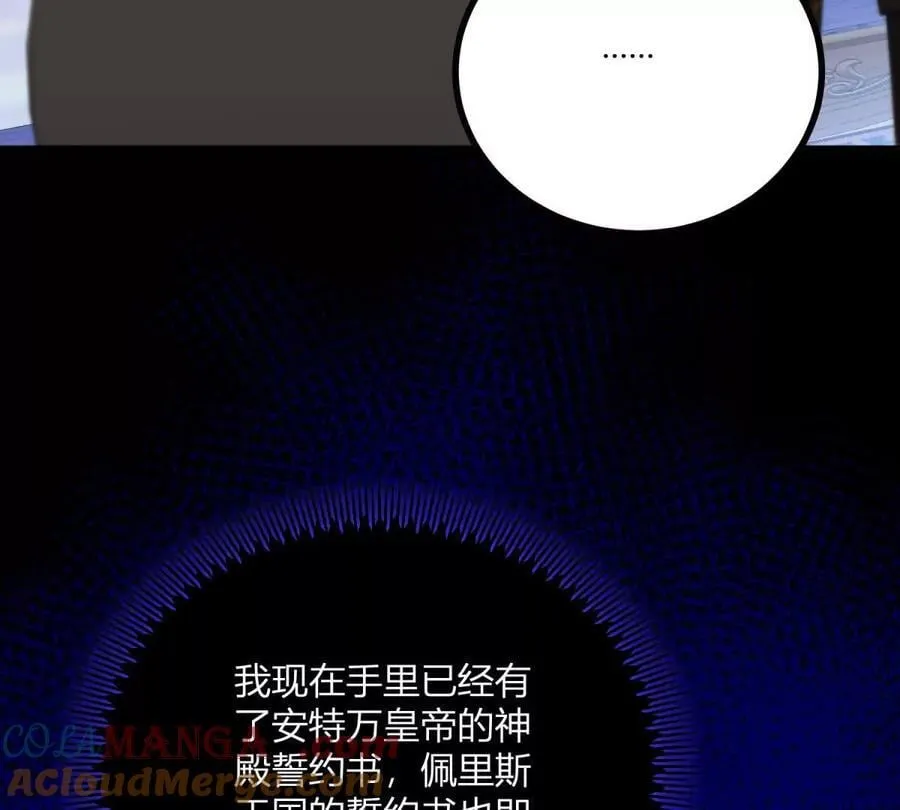 第136话 克莱尔侯爵的女人 第22页