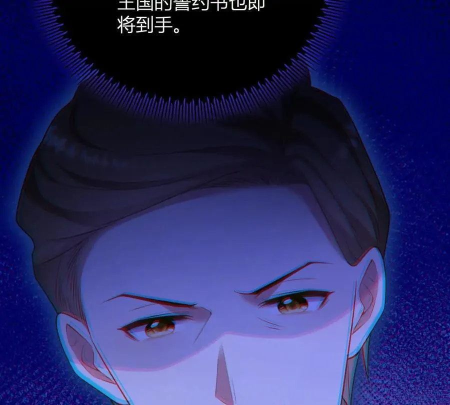 第136话 克莱尔侯爵的女人 第23页