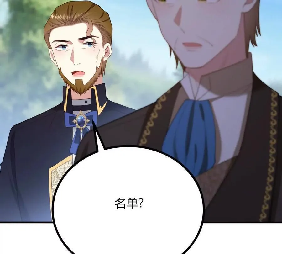 第136话 克莱尔侯爵的女人 第26页