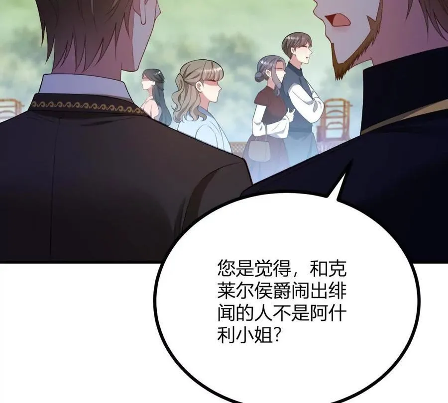 第136话 克莱尔侯爵的女人 第29页