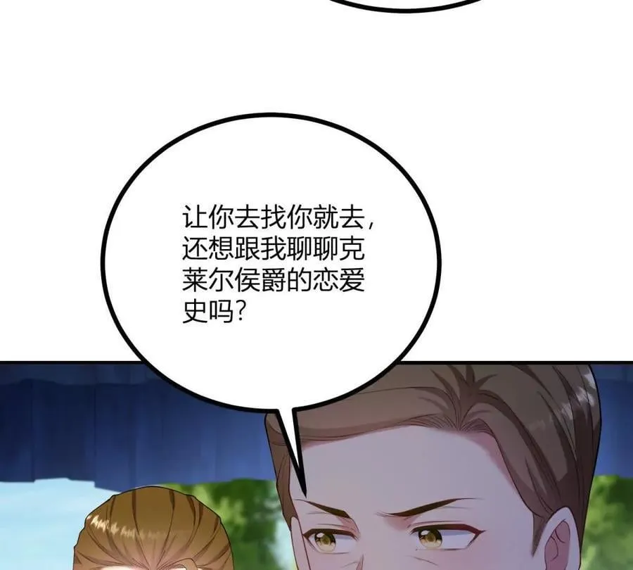 第136话 克莱尔侯爵的女人 第30页