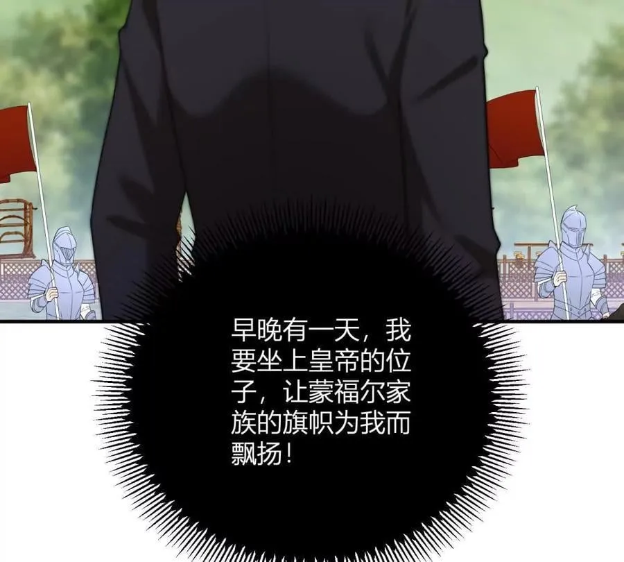 第136话 克莱尔侯爵的女人 第38页