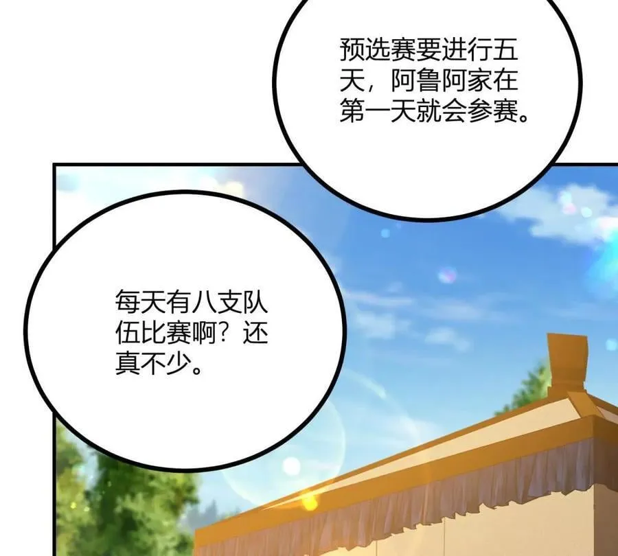 第136话 克莱尔侯爵的女人 第41页
