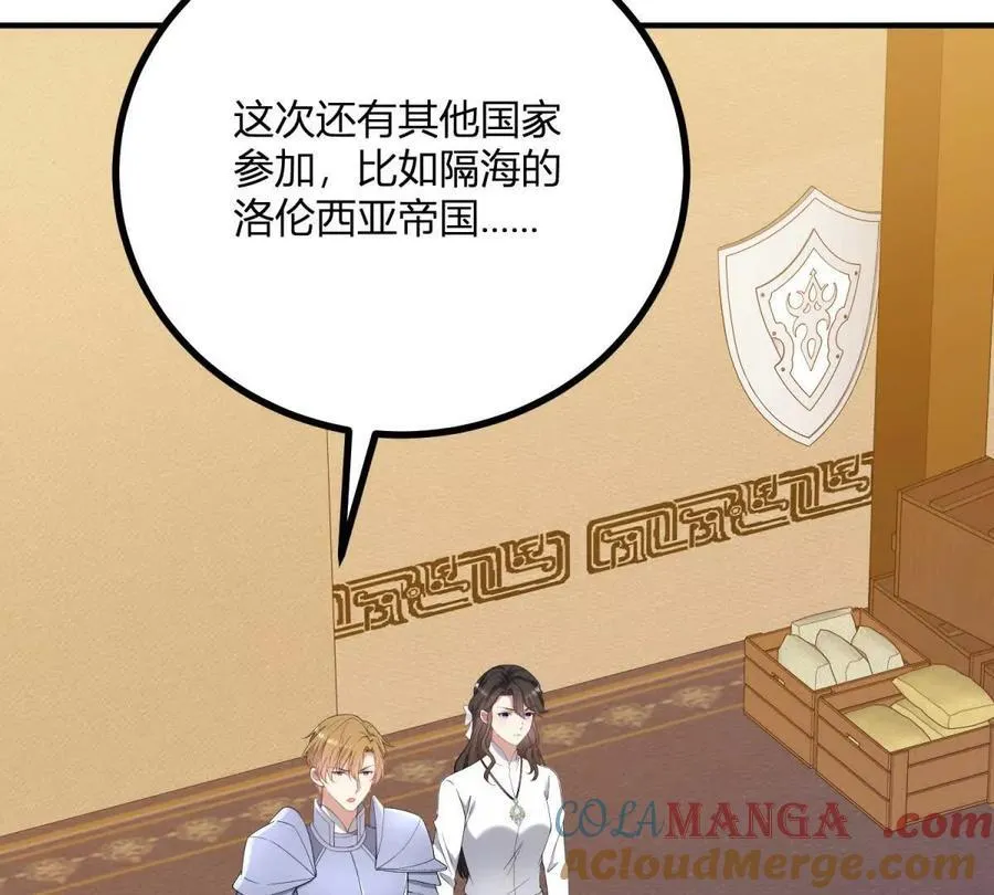 第136话 克莱尔侯爵的女人 第43页