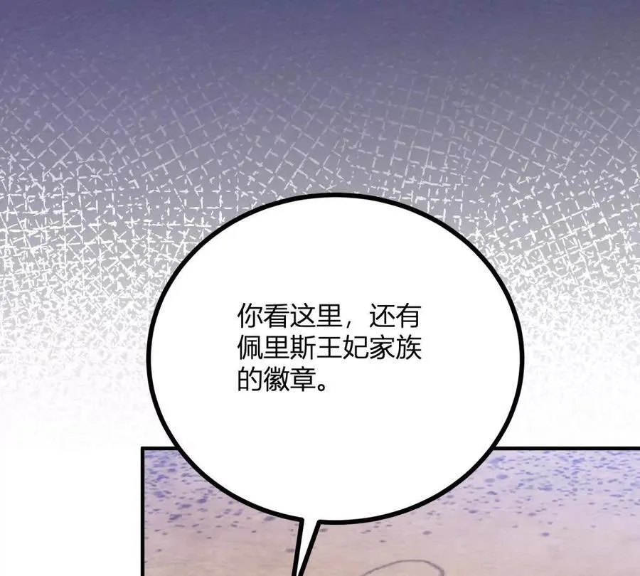 第136话 克莱尔侯爵的女人 第45页