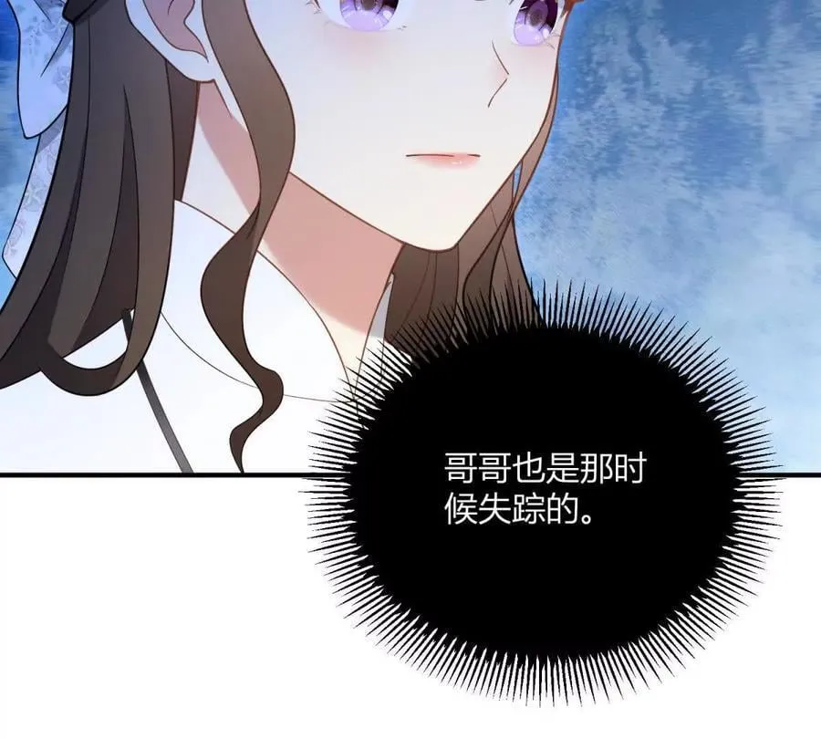 第136话 克莱尔侯爵的女人 第48页