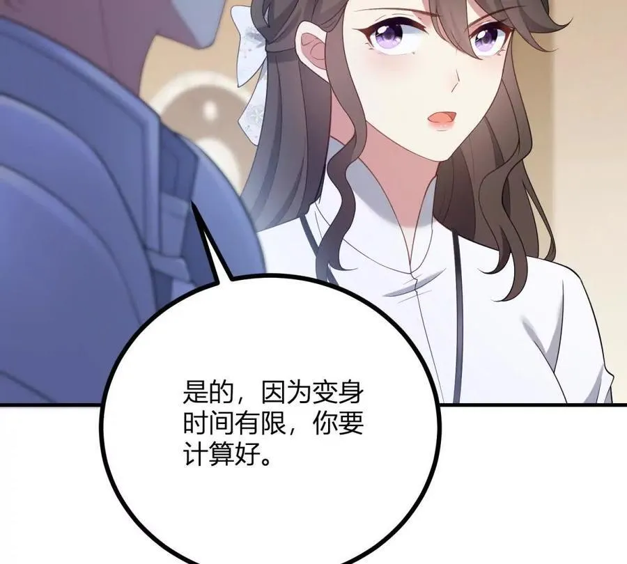第136话 克莱尔侯爵的女人 第50页