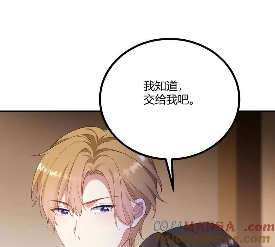 第136话 克莱尔侯爵的女人 第52页