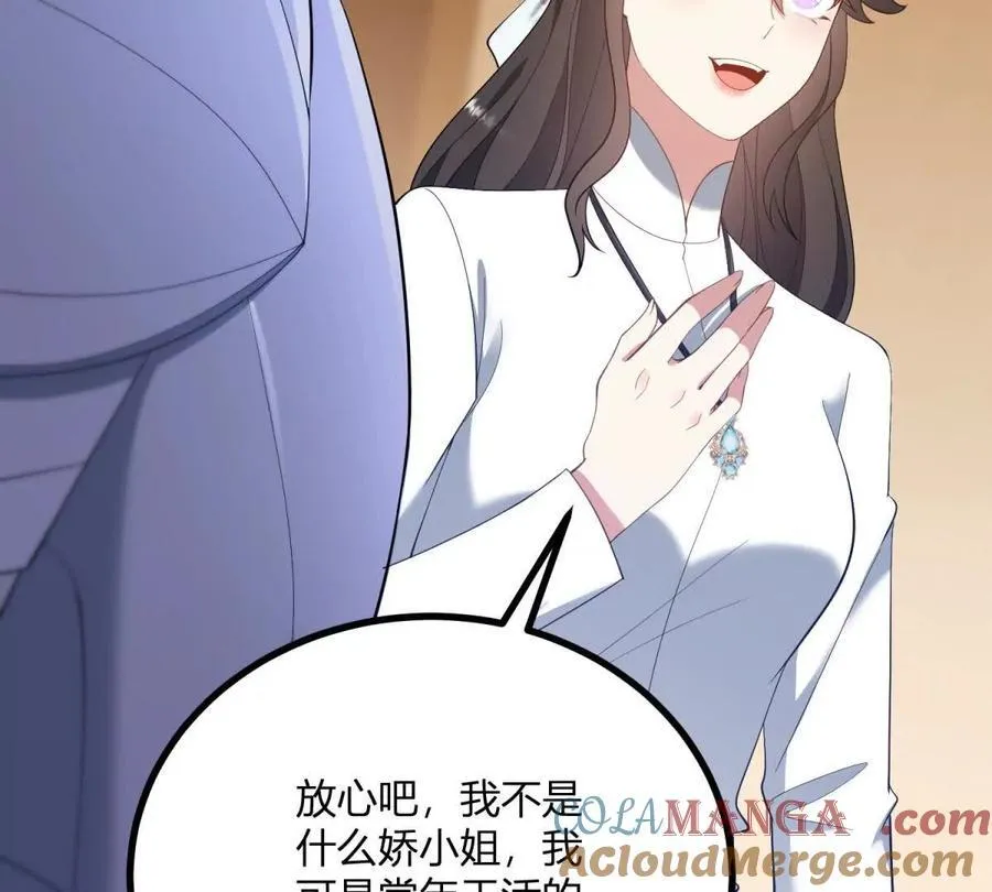 第136话 克莱尔侯爵的女人 第58页
