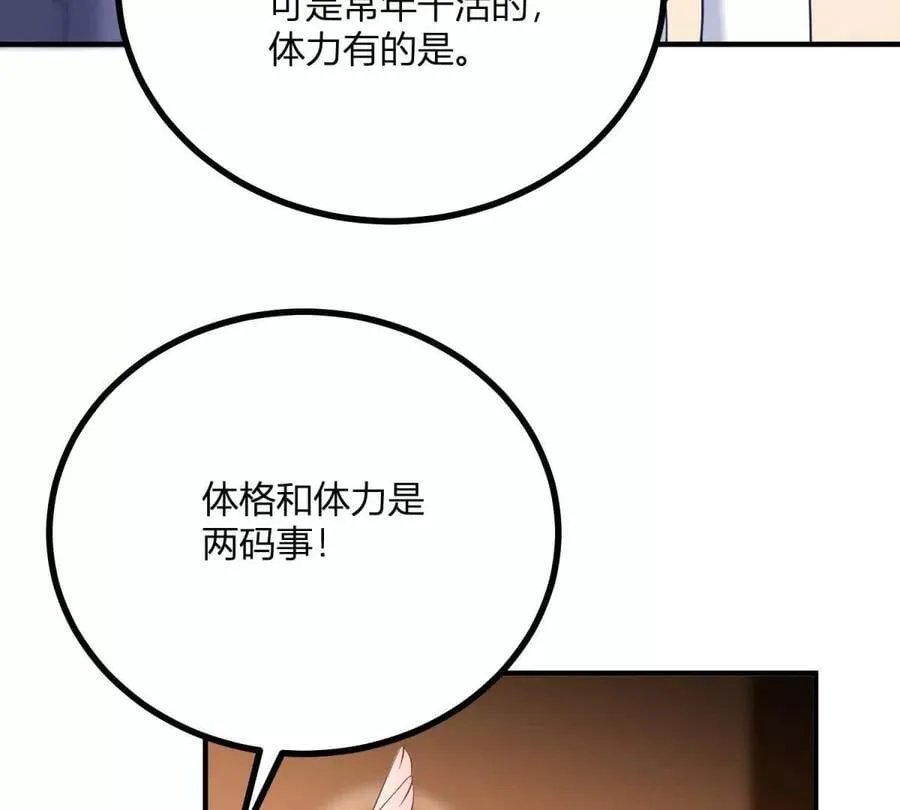 第136话 克莱尔侯爵的女人 第59页