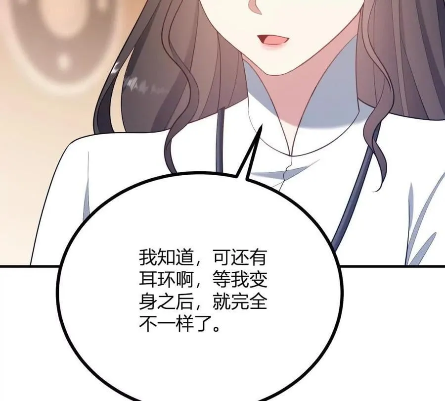 第136话 克莱尔侯爵的女人 第62页