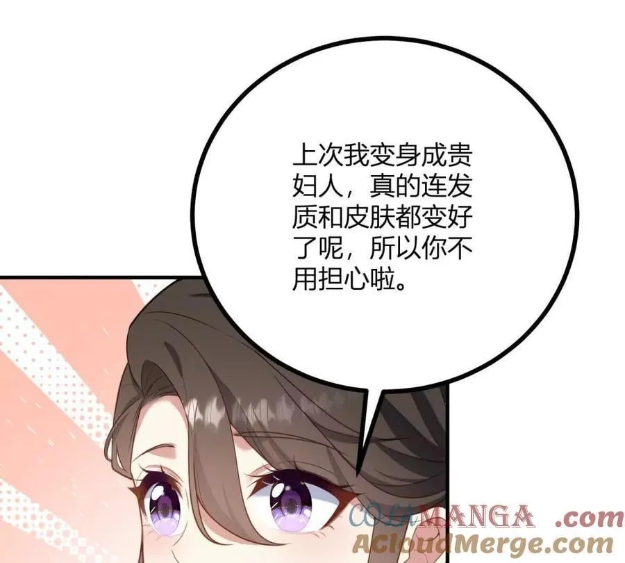 第136话 克莱尔侯爵的女人 第64页