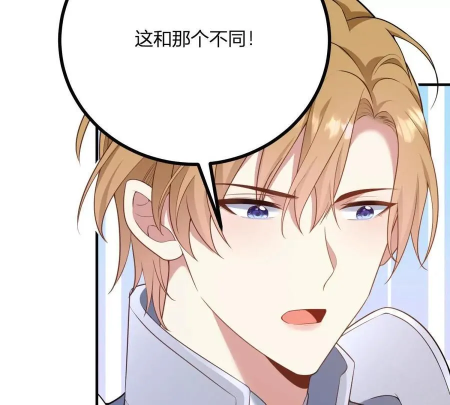 第136话 克莱尔侯爵的女人 第66页