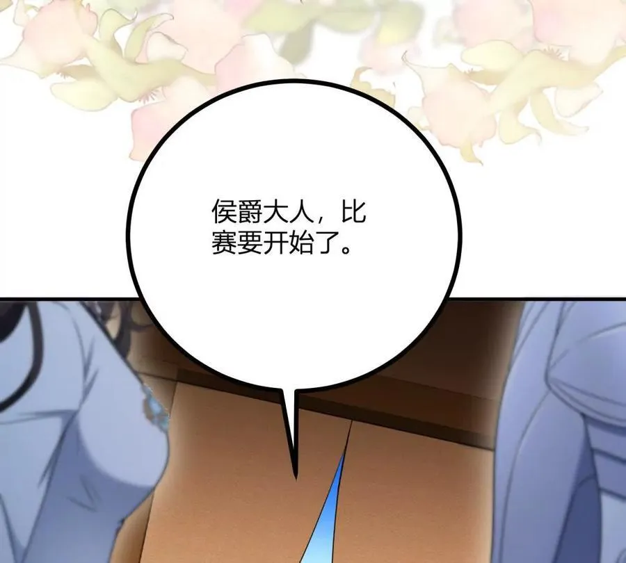 第136话 克莱尔侯爵的女人 第71页