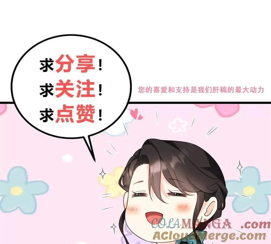 第136话 克莱尔侯爵的女人 第76页