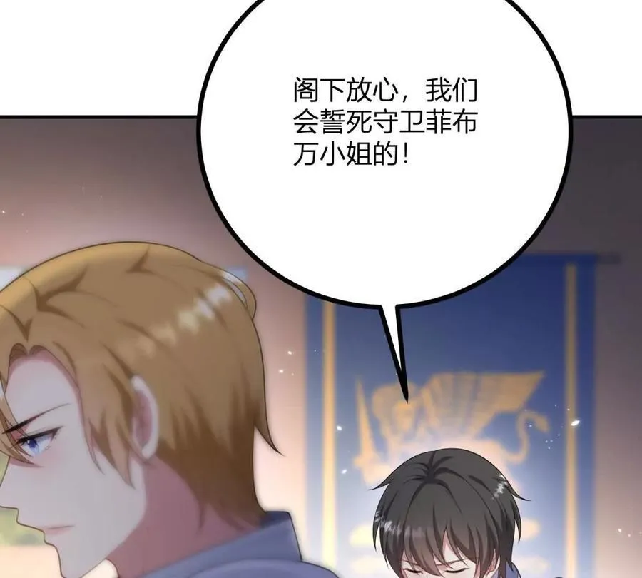 第137话 我俩的距离问题 第11页