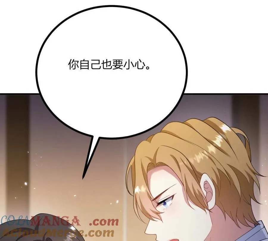 第137话 我俩的距离问题 第13页