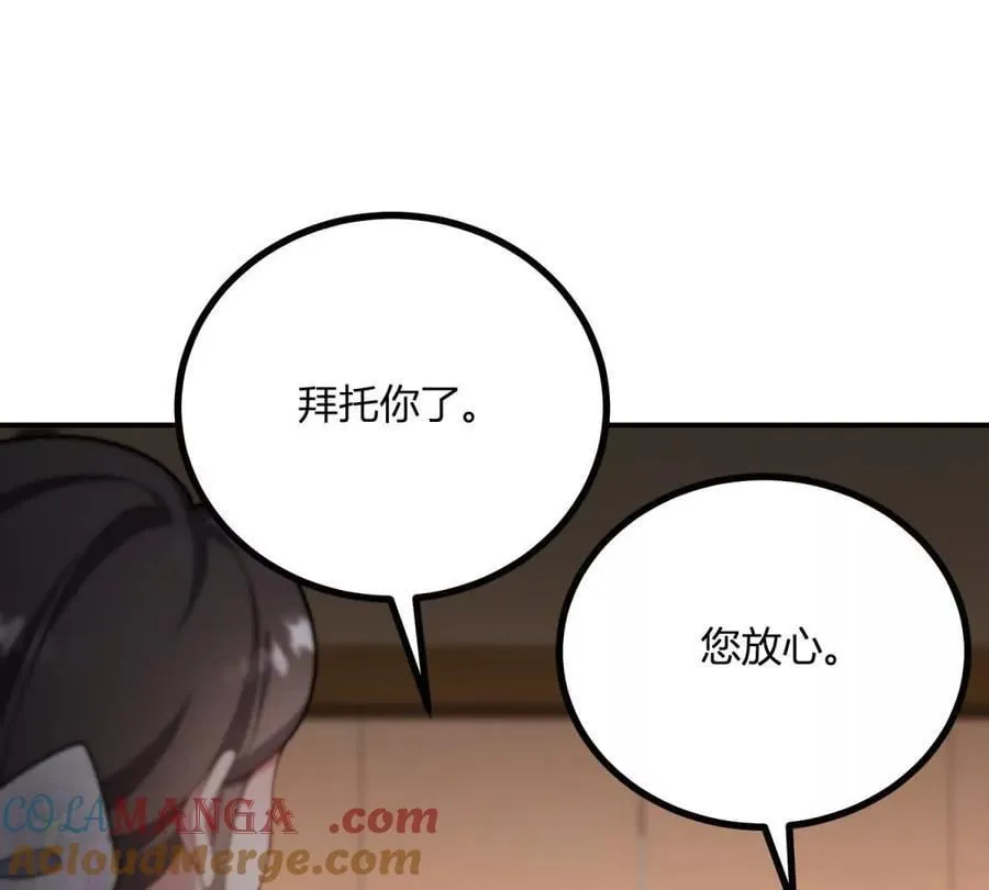 第137话 我俩的距离问题 第16页