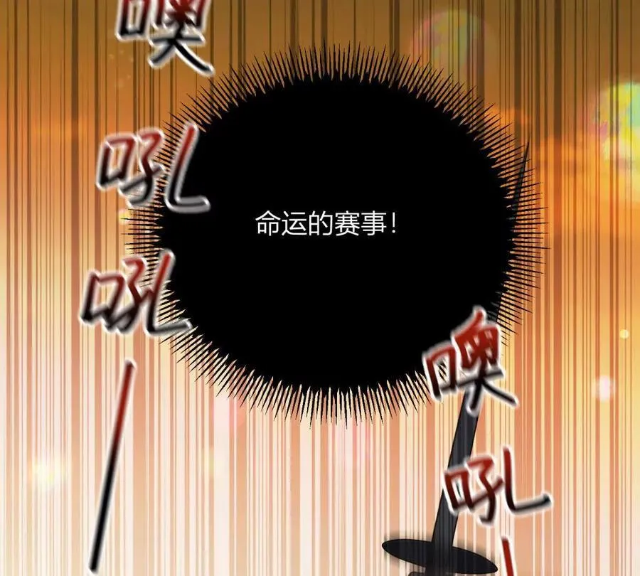 第137话 我俩的距离问题 第20页