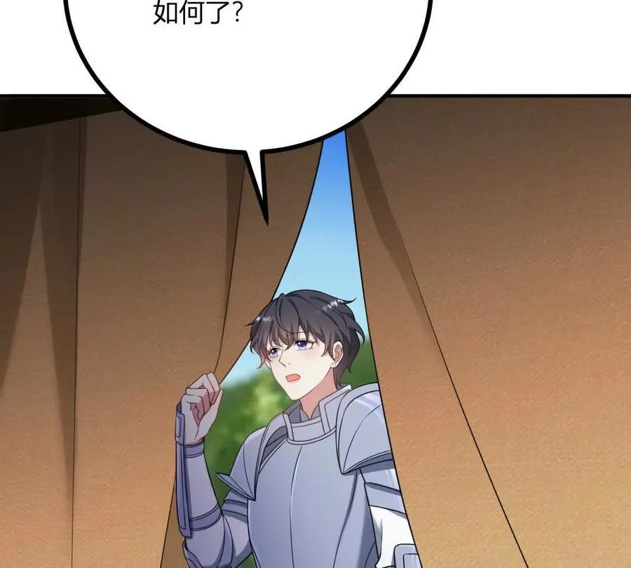 第137话 我俩的距离问题 第24页