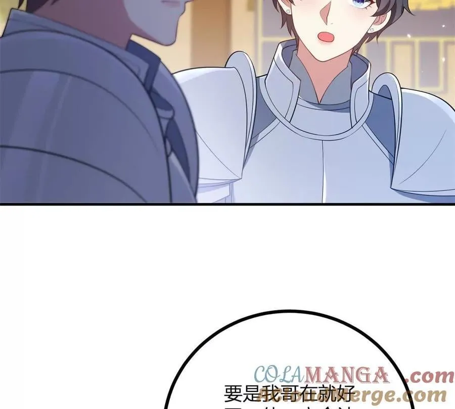第137话 我俩的距离问题 第40页